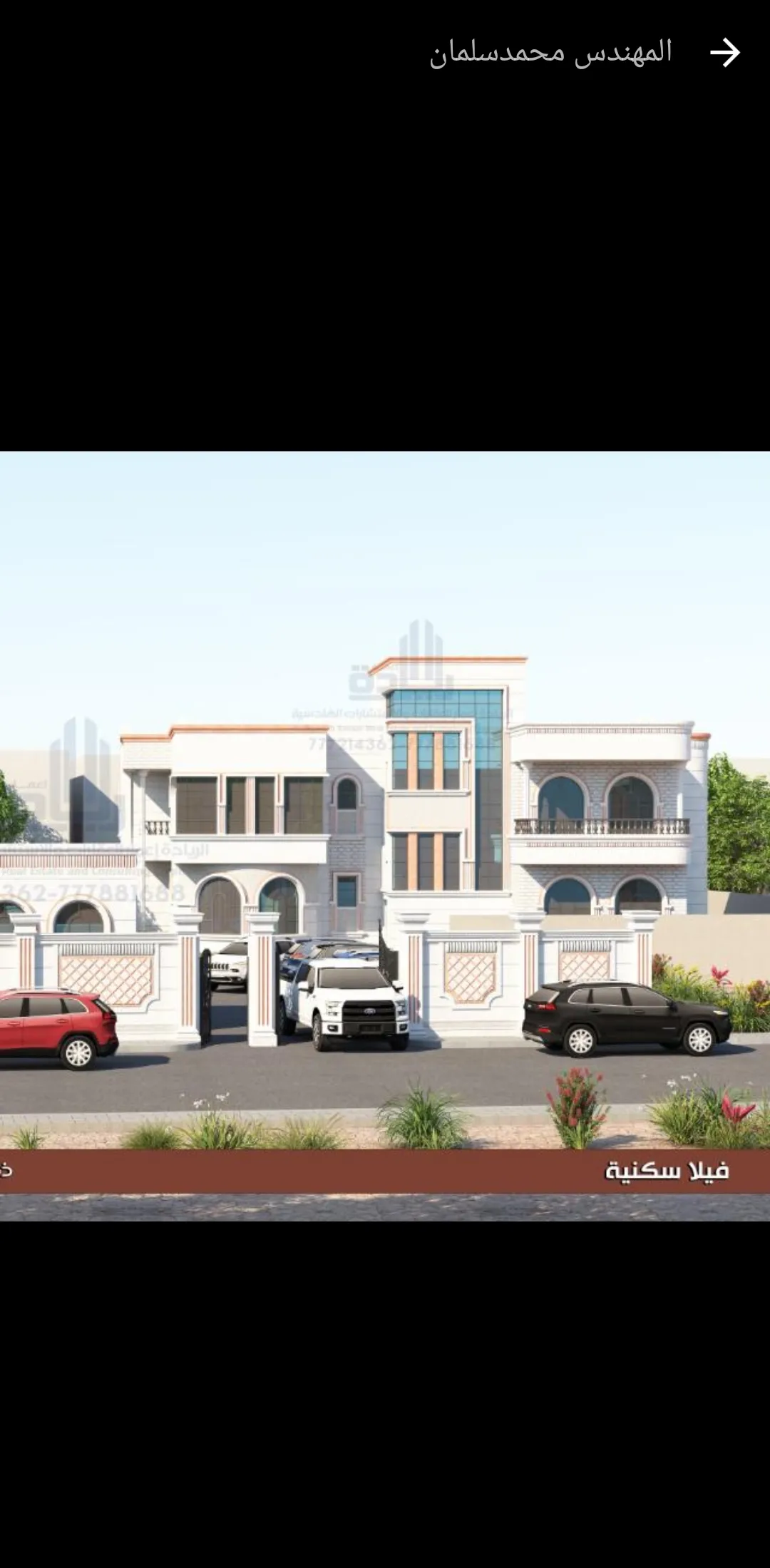 مقاول بناء فلل في صنعاء وذمار وجميع محافظات اليمن