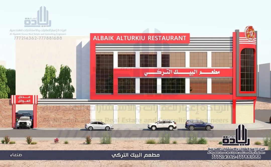 تحكيم هندسي واستشارات متكاملة بجميع مناطق اليمن بجودة عالية 