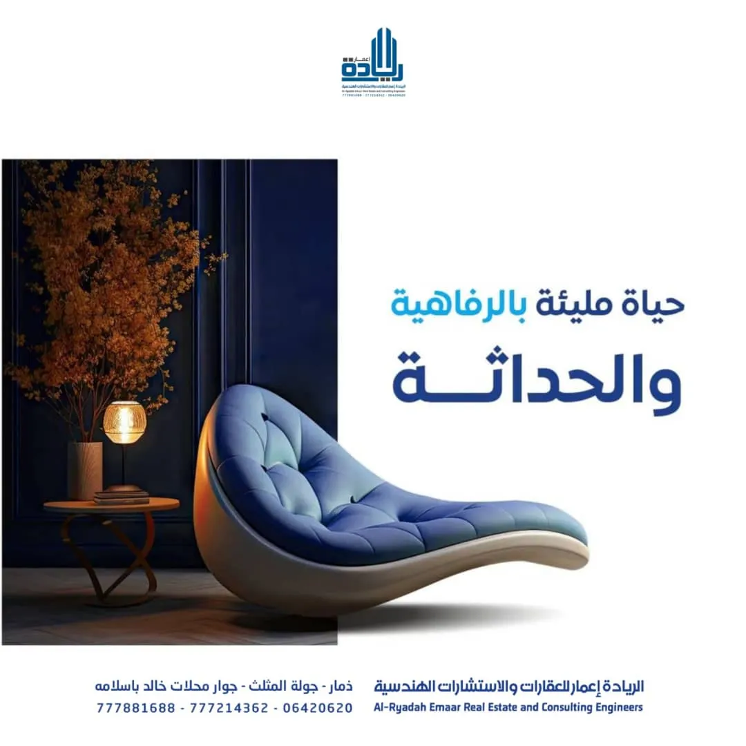 مقاولات عامة في اليمن