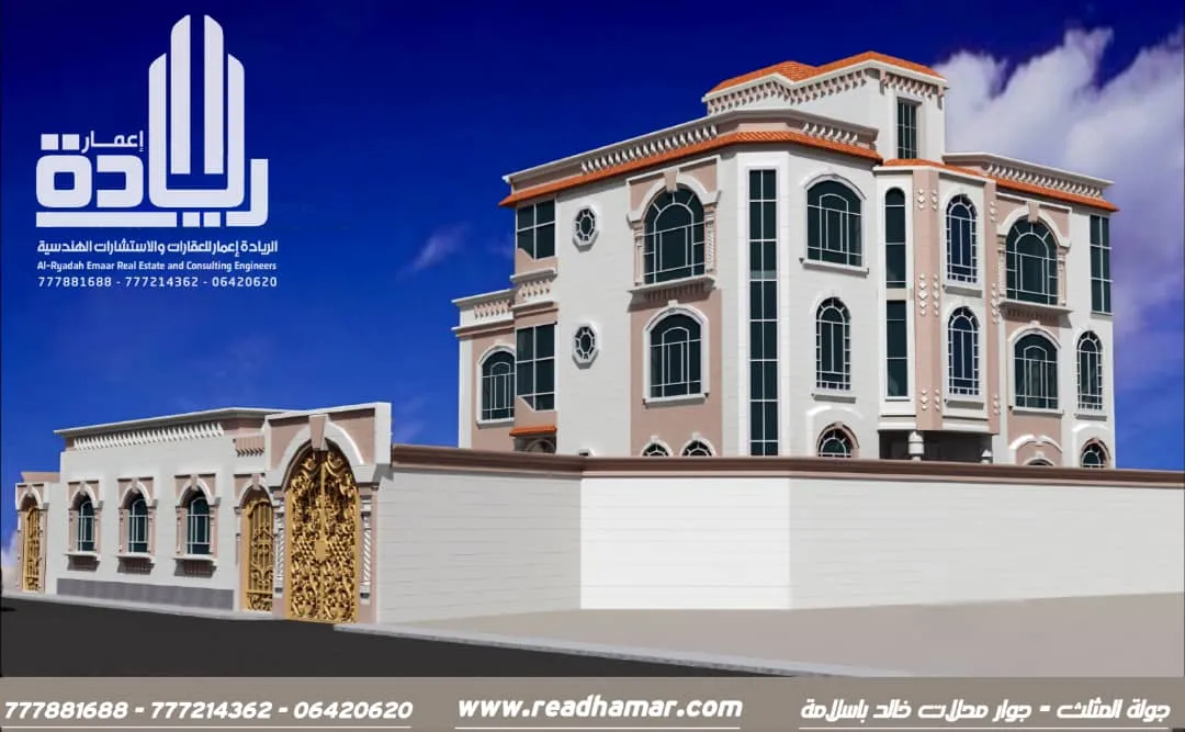 مقاولات عامة في اليمن