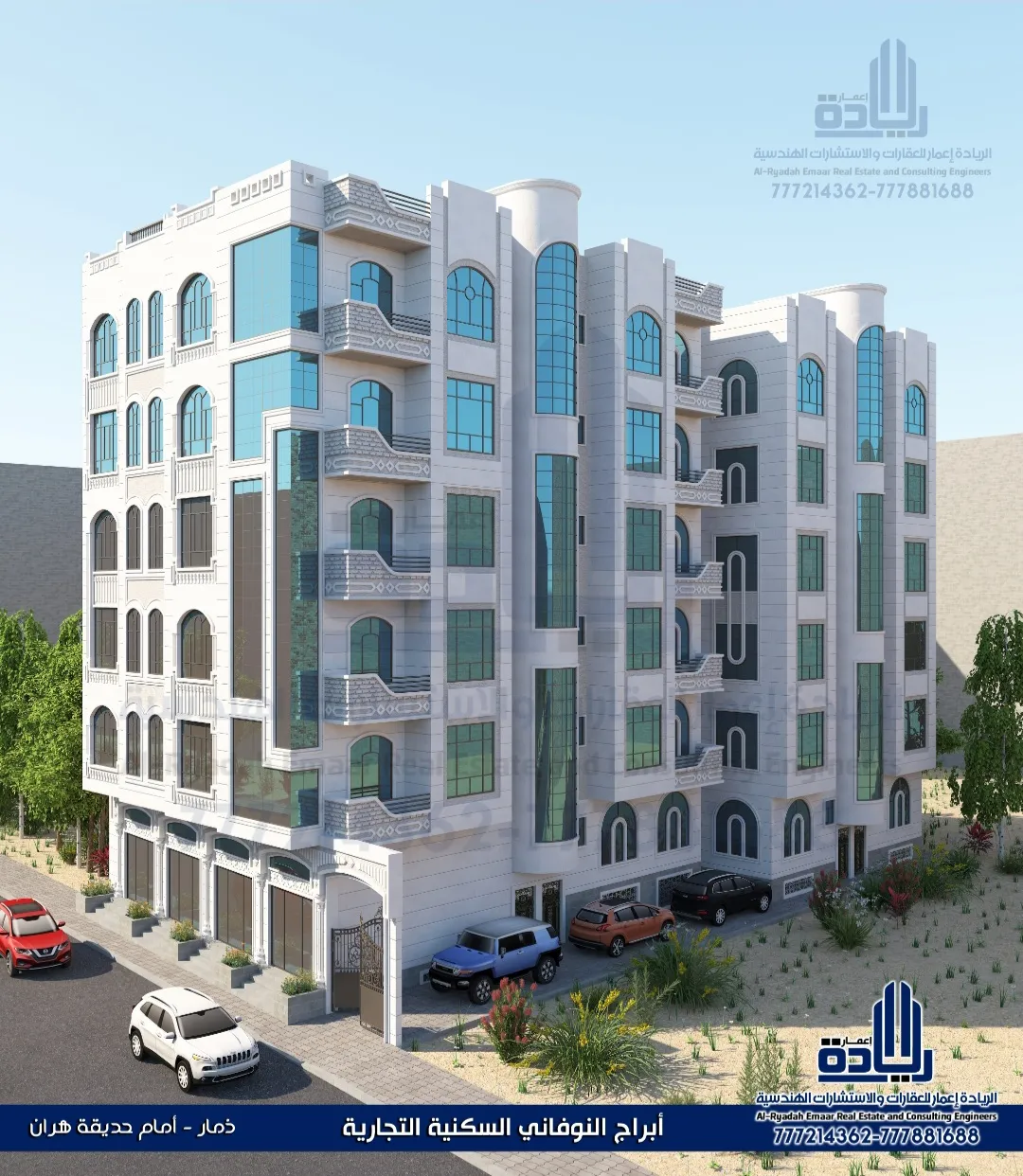 افضل تصاميم معمارية عصرية باليمن لريادة إعمار للاستشارات