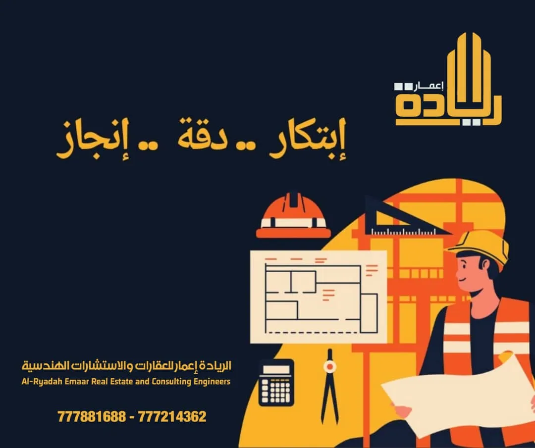 مخططات هندسية حديثة للفلل ومباني من الريادة للإستشارات