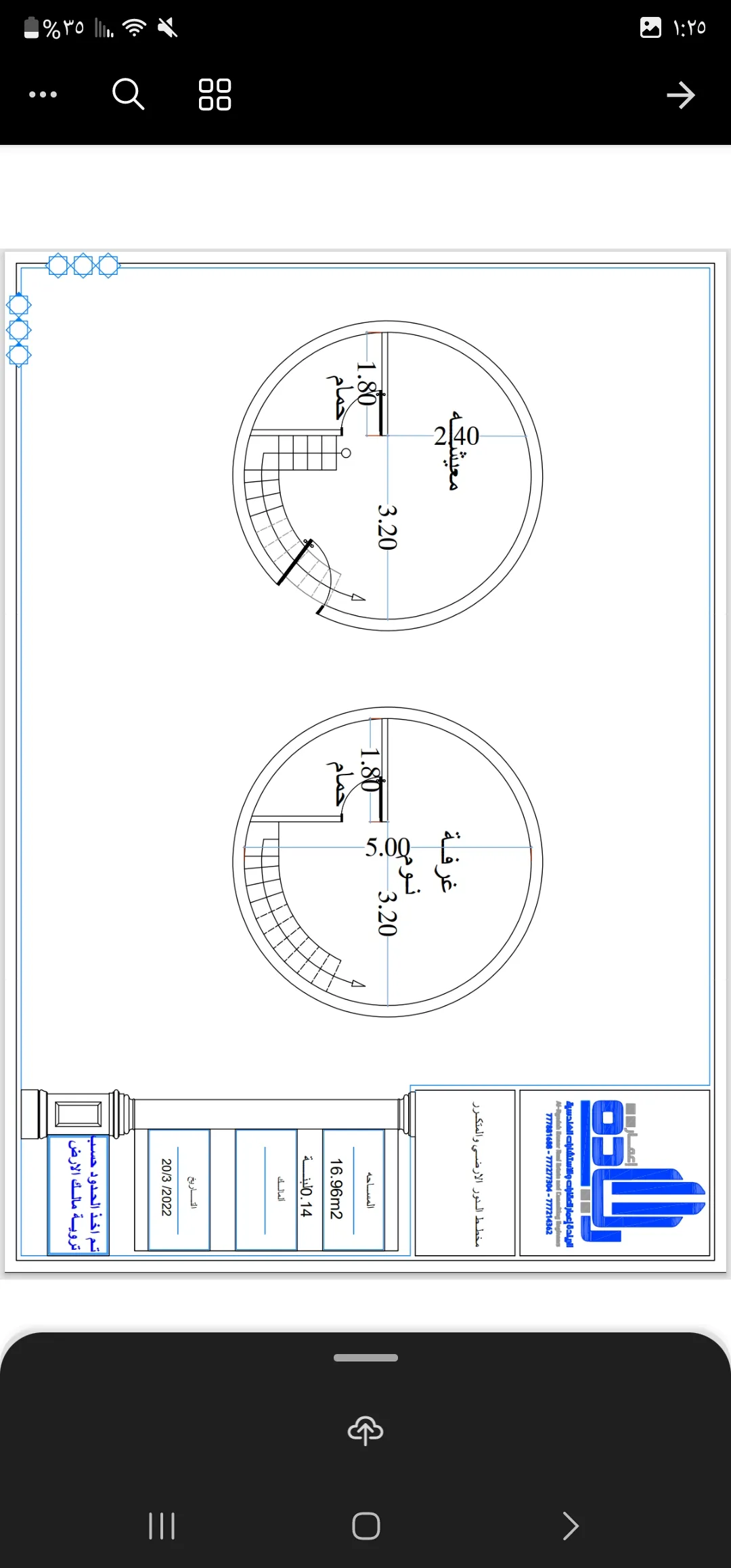 تحكيم هندسي لريادة إعمار للاستشارات الهندسية والمقاولات