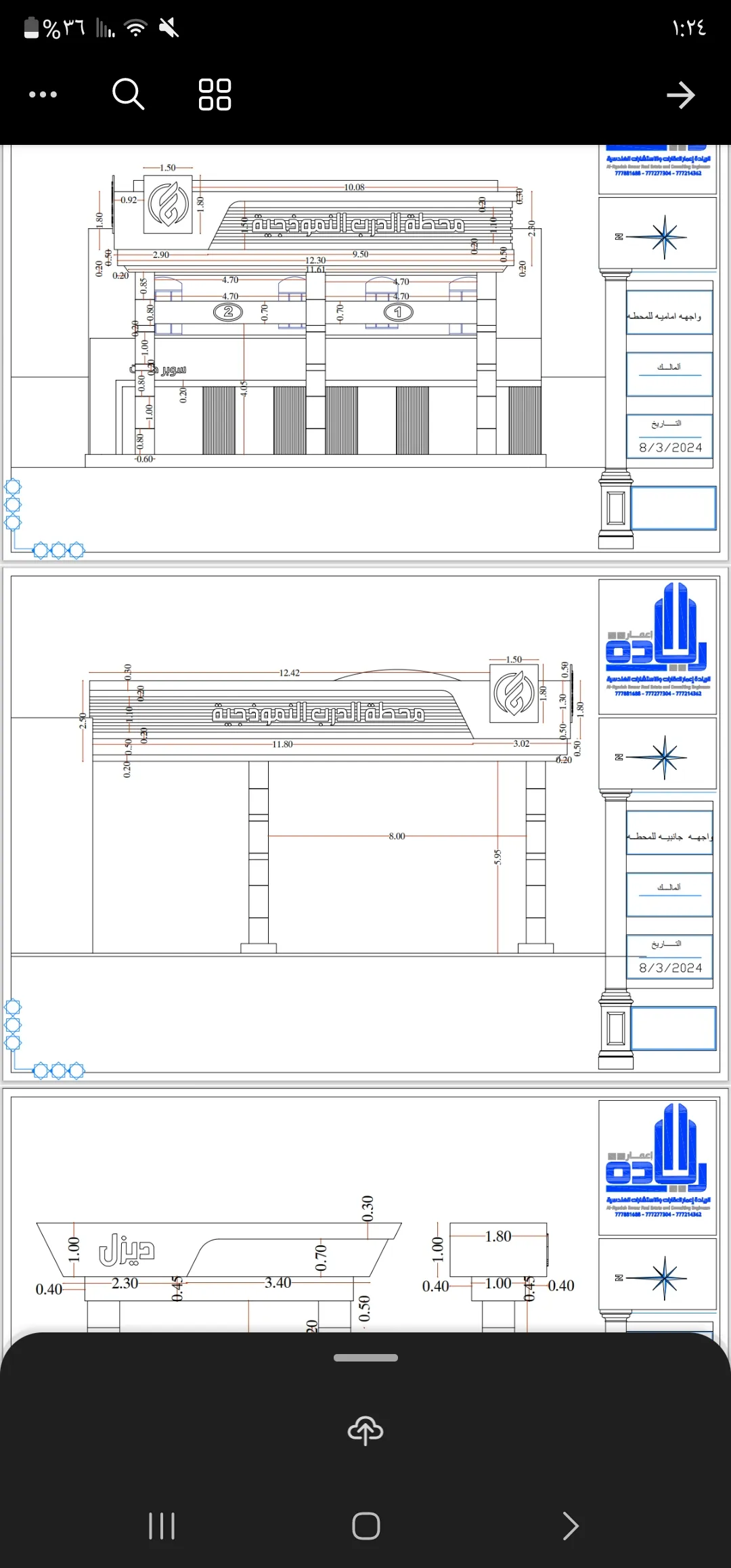 تحكيم هندسي لريادة إعمار للاستشارات الهندسية والمقاولات