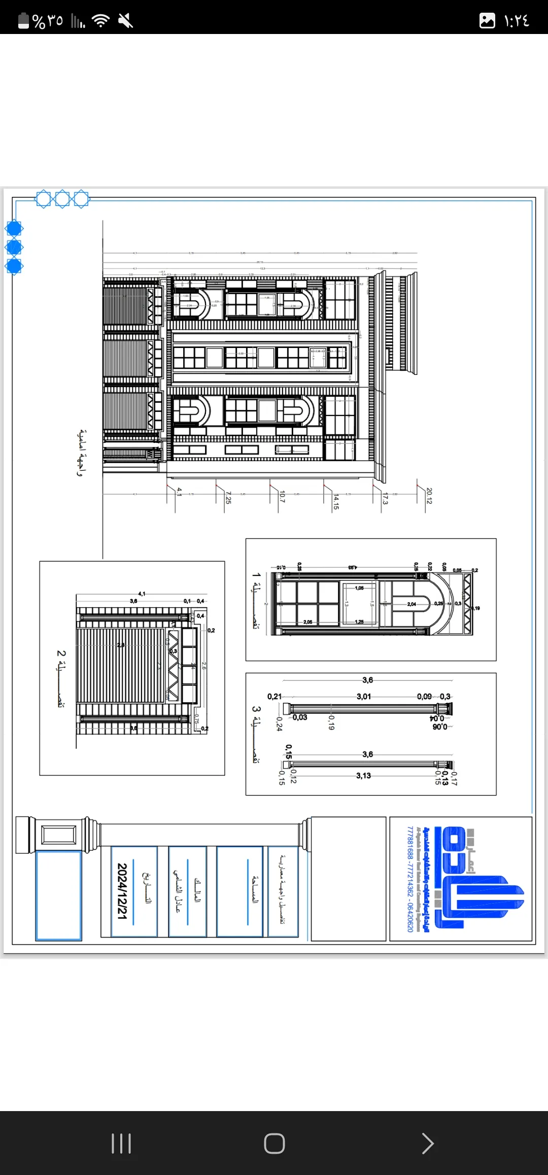 تحكيم هندسي لريادة إعمار للاستشارات الهندسية والمقاولات